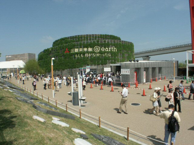 三菱未来館／企業パビリオンゾーンＡ／愛・地球博（2005年日本国際博覧会）