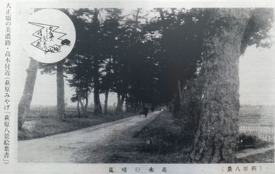 美濃路・萩原 高木の一里塚跡 説明板の写真