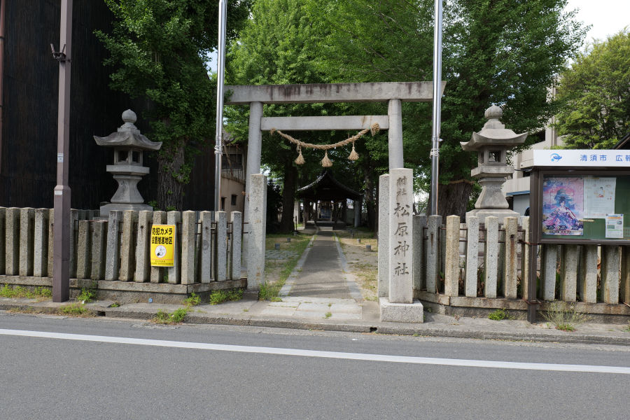美濃路・清須 松原神社