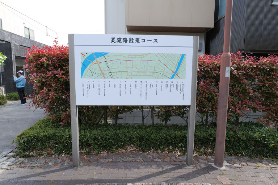 美濃路・清須 問屋記念館 案内板「美濃路散策コース」
