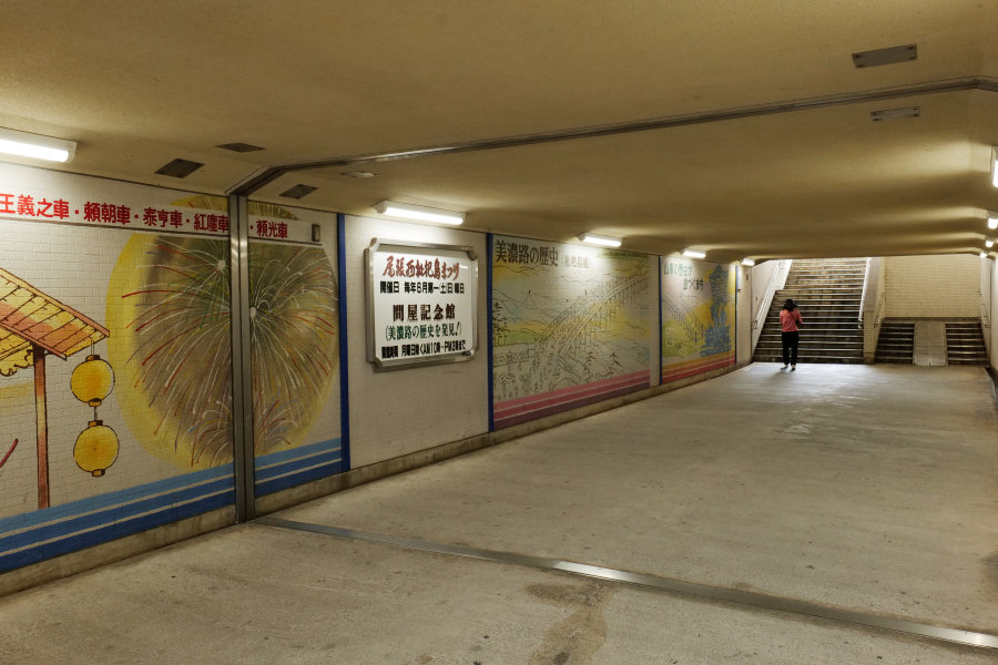 美濃路・清須 二ツ杁駅地下道の壁画