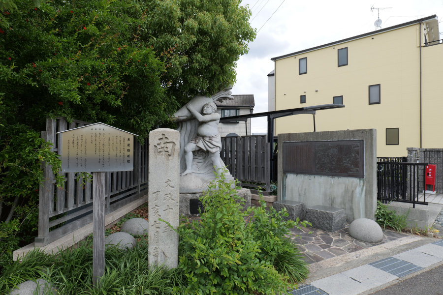 美濃路・清須 岩倉道の道標とにしび大根の像